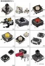 電子元器件圖片、名稱、符號對照教程（第一輯 基礎元件篇）